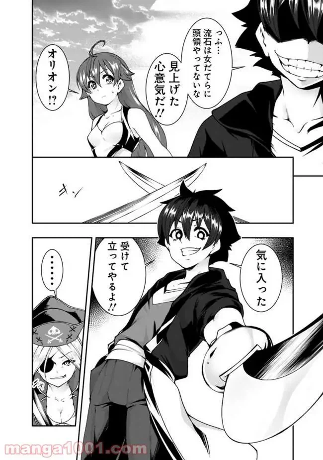 ページ 12 — 第68話