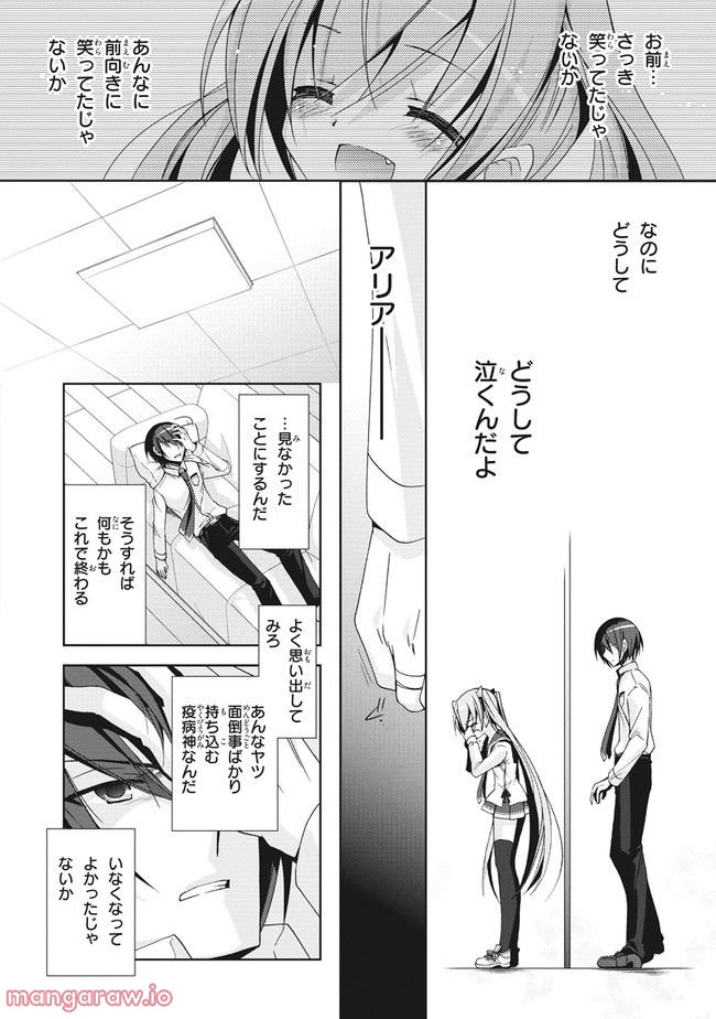 ページ 24 — 第15話