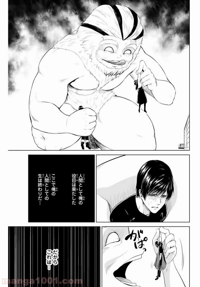 ページ 19 — 第164話