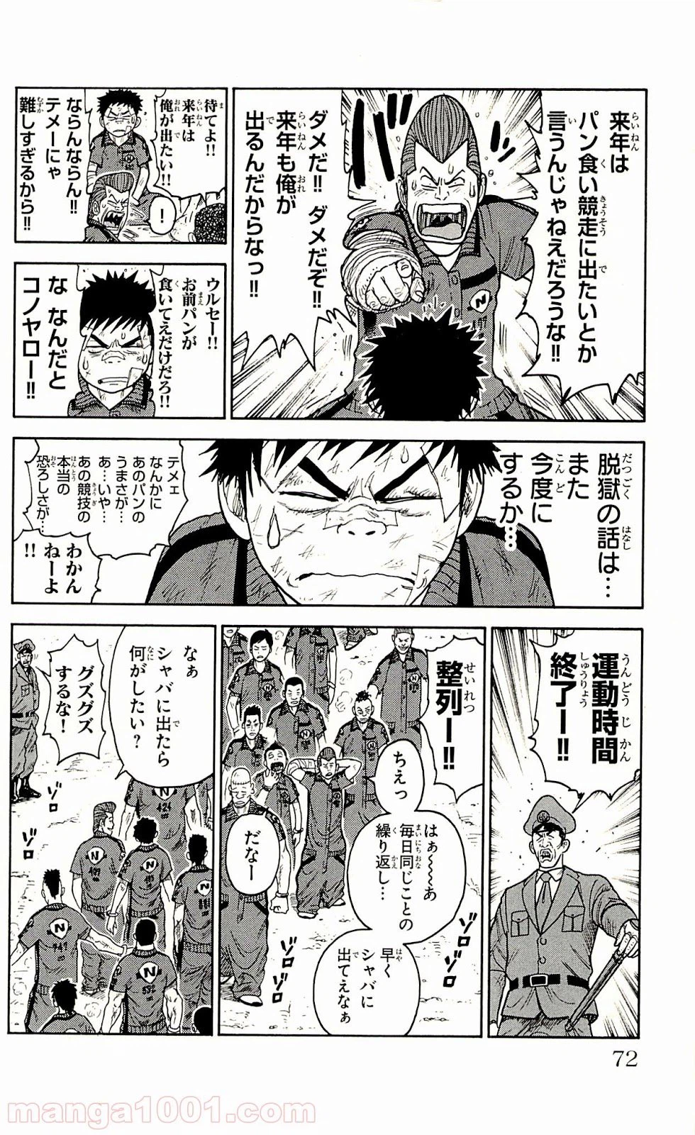 ページ 6 — 第38話