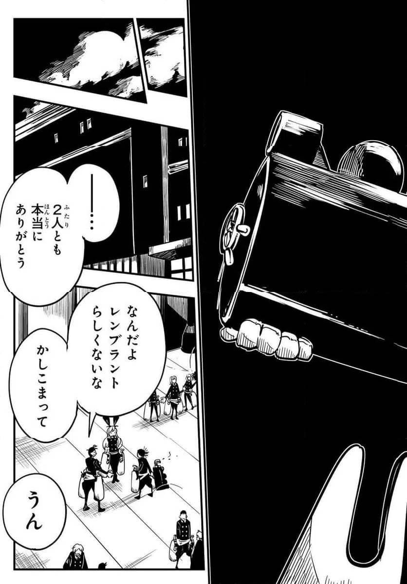 ページ 19 — 第5話