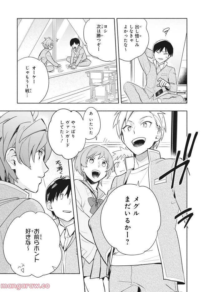ページ 10 — 第1話