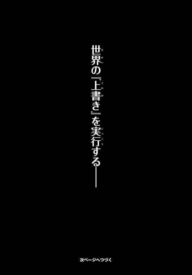 ページ 35 — 第1話