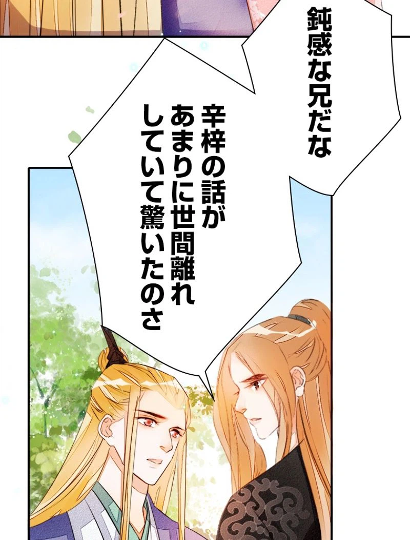 ページ 26 — 第30話