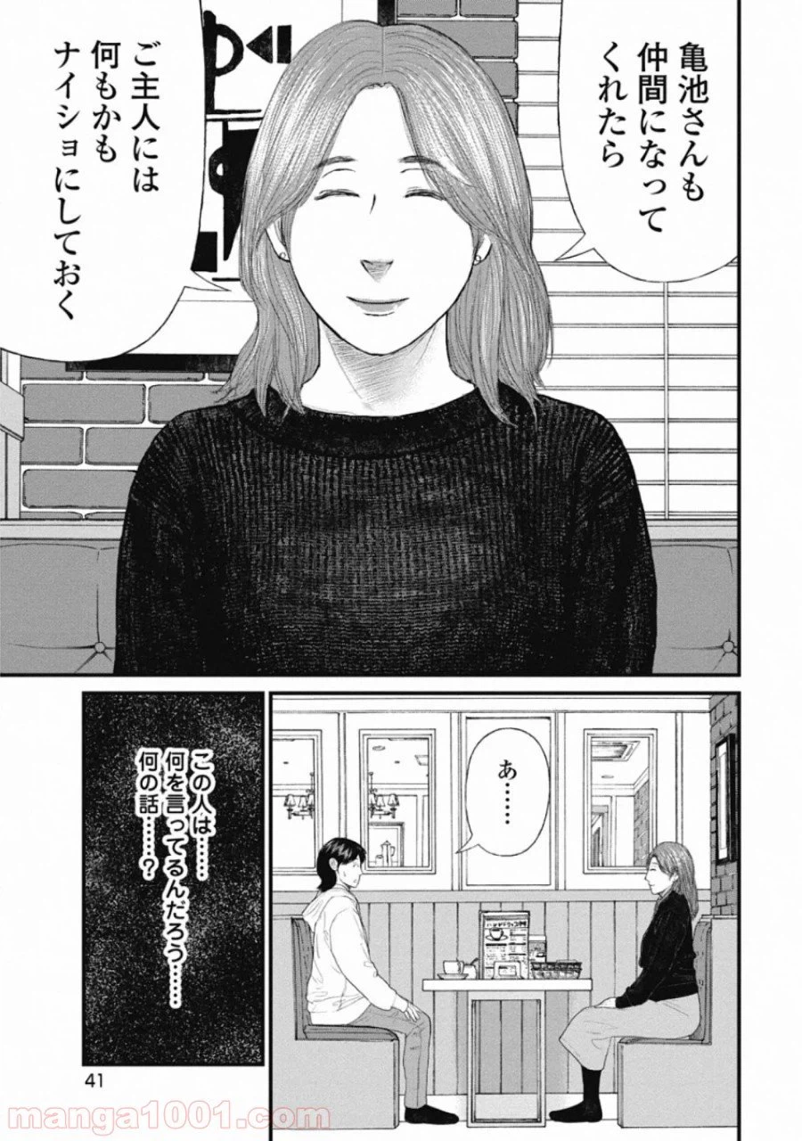 ページ 19 — 第71話