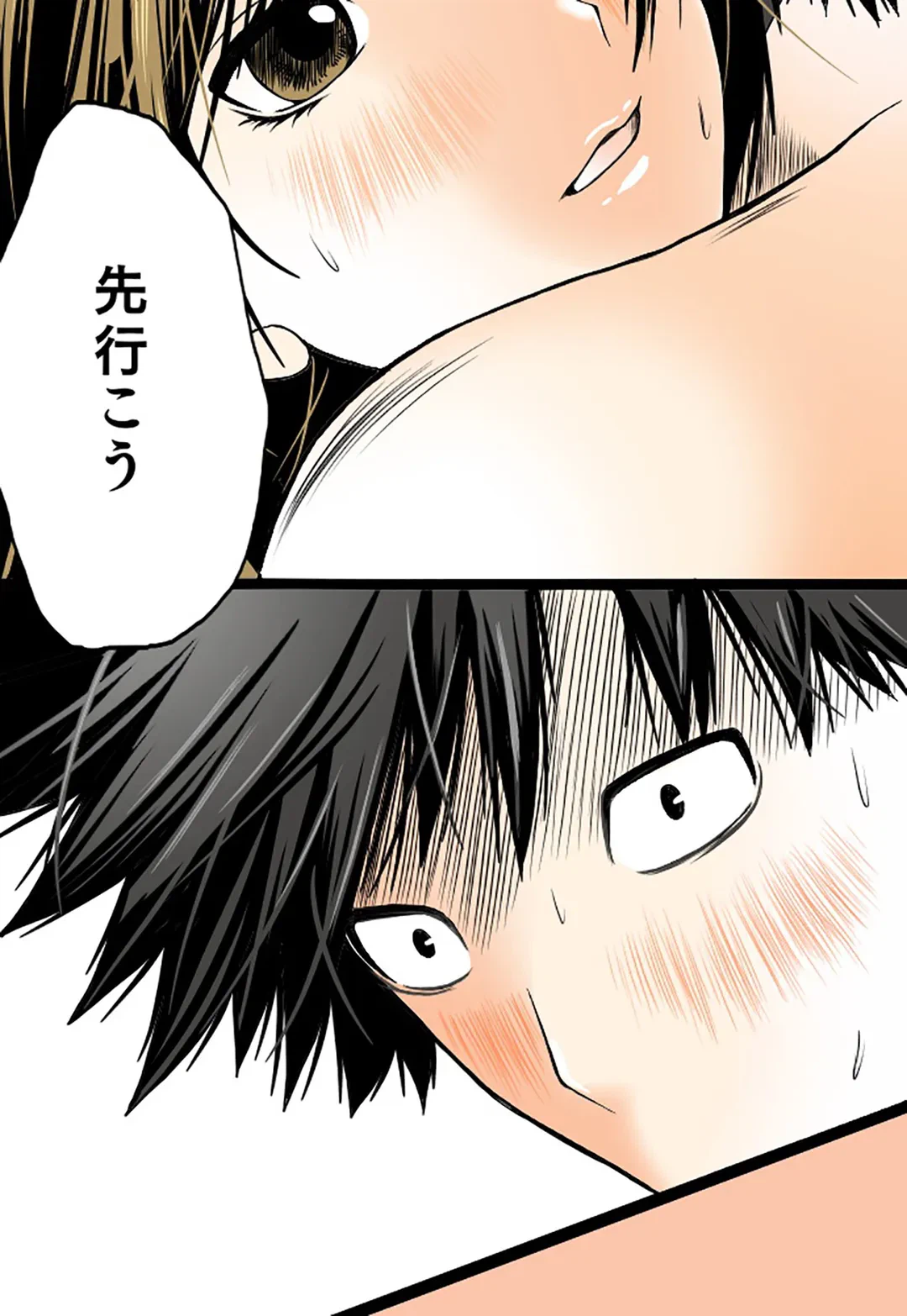 ページ 25 — 第24話