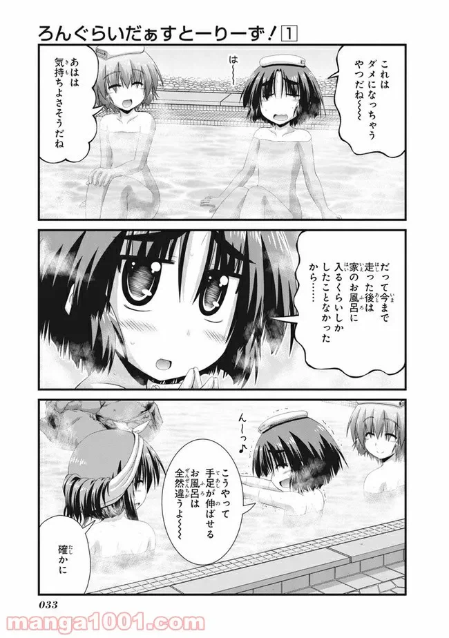 ページ 23 — 第1話