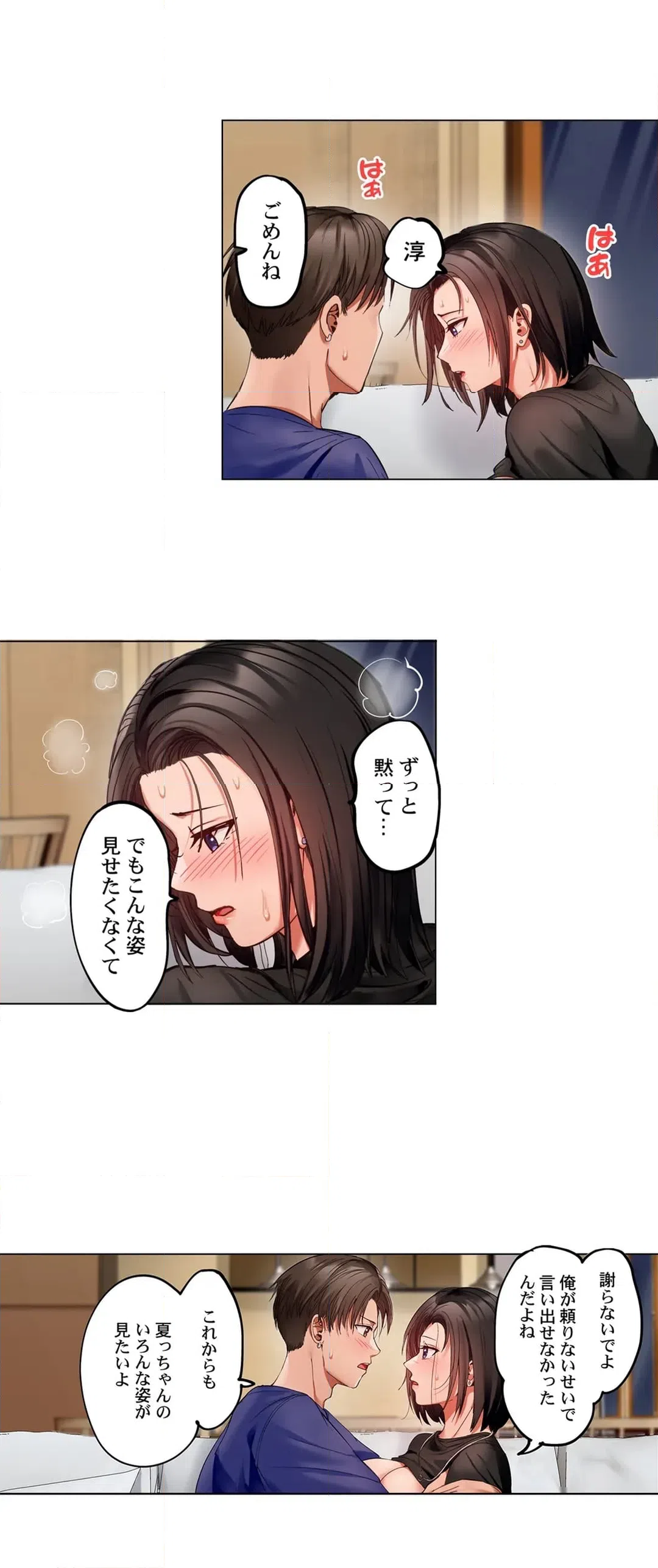 ページ 9 — 第87話