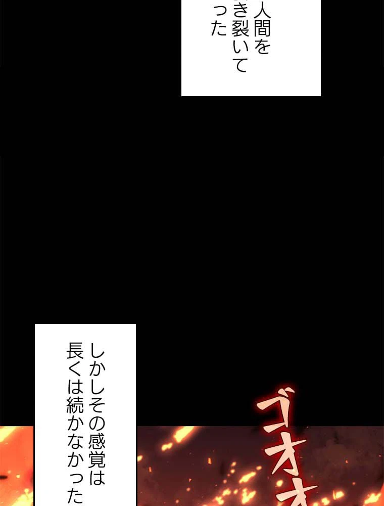 ページ 4 — 第142話