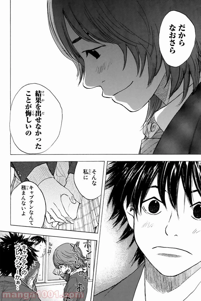 ページ 8 — 第257話