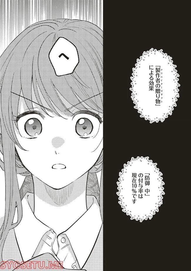 ページ 3 — 第13.2話