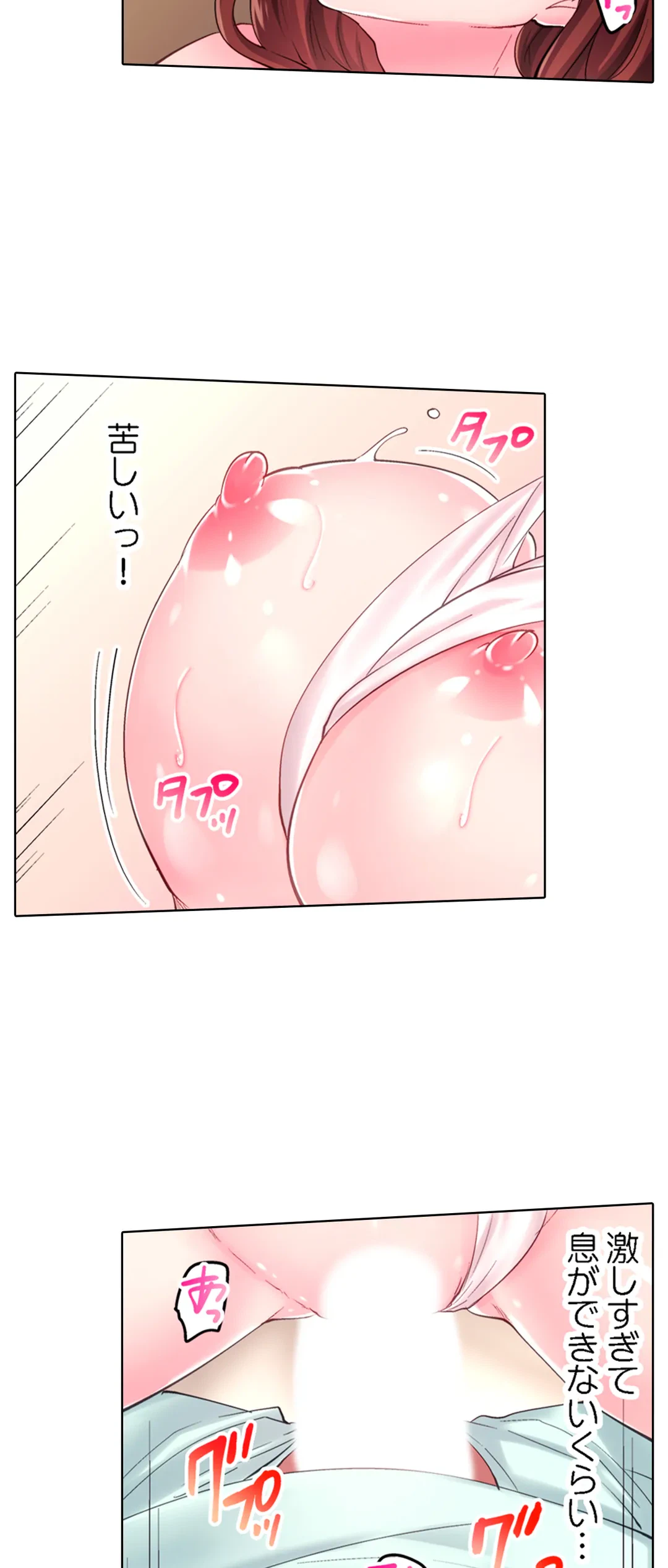 ページ 15 — 第18話