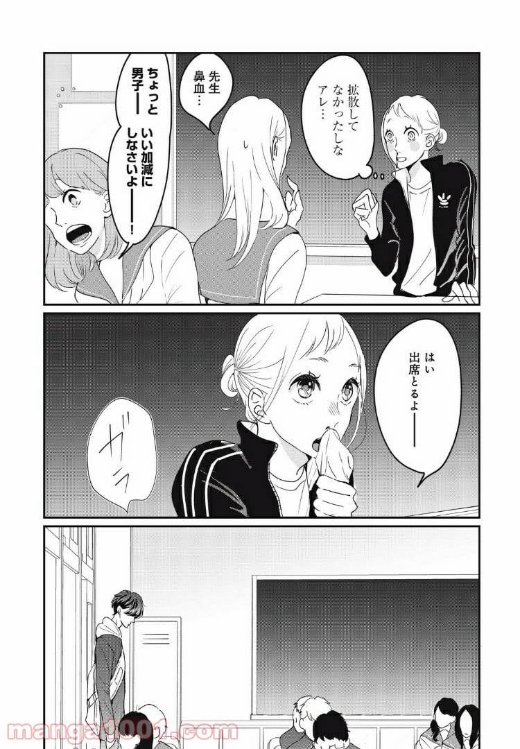 ページ 16 — 第17.1話