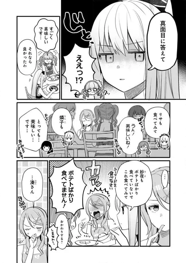 ページ 12 — 第25話