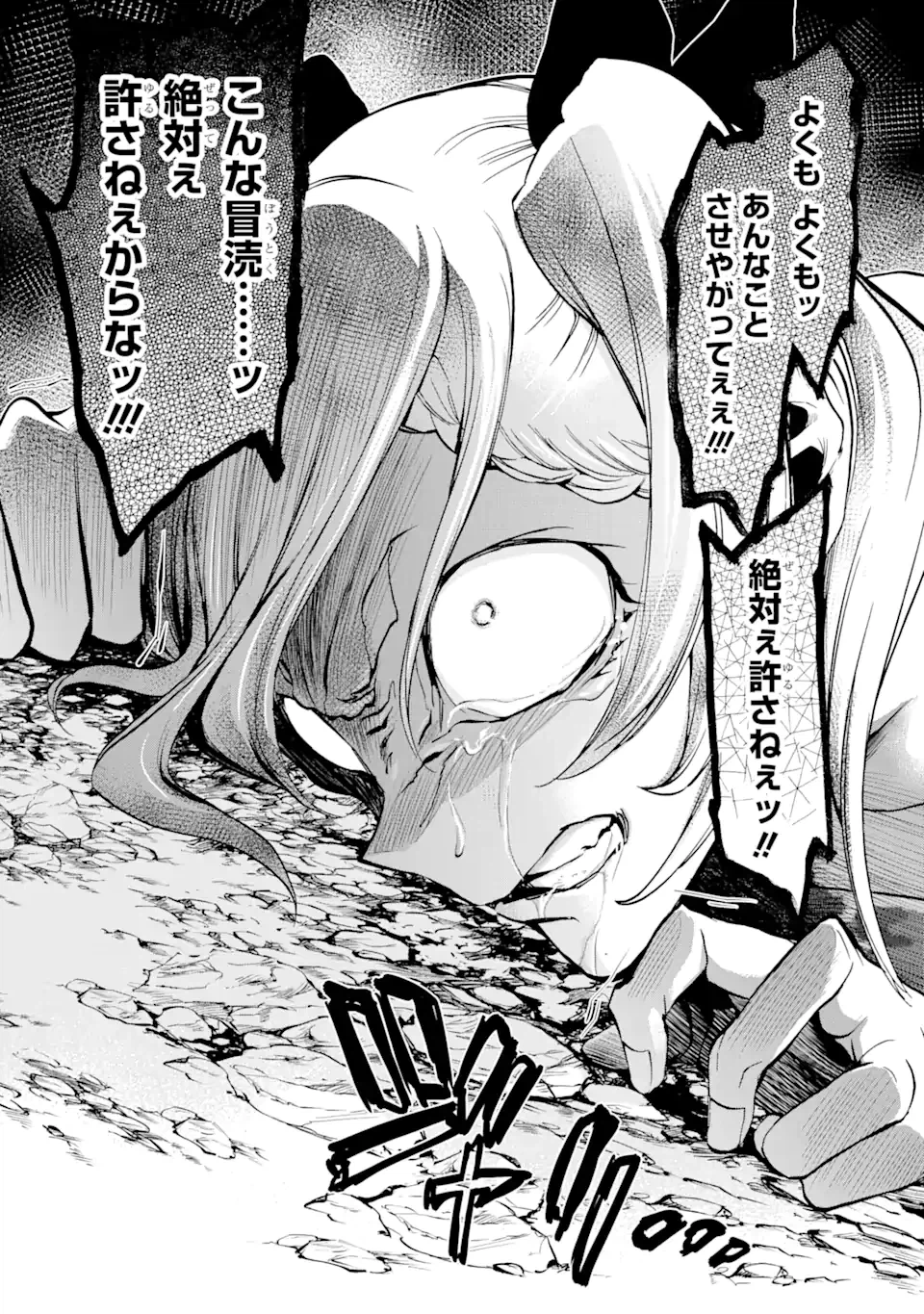 ページ 15 — 第5.2話