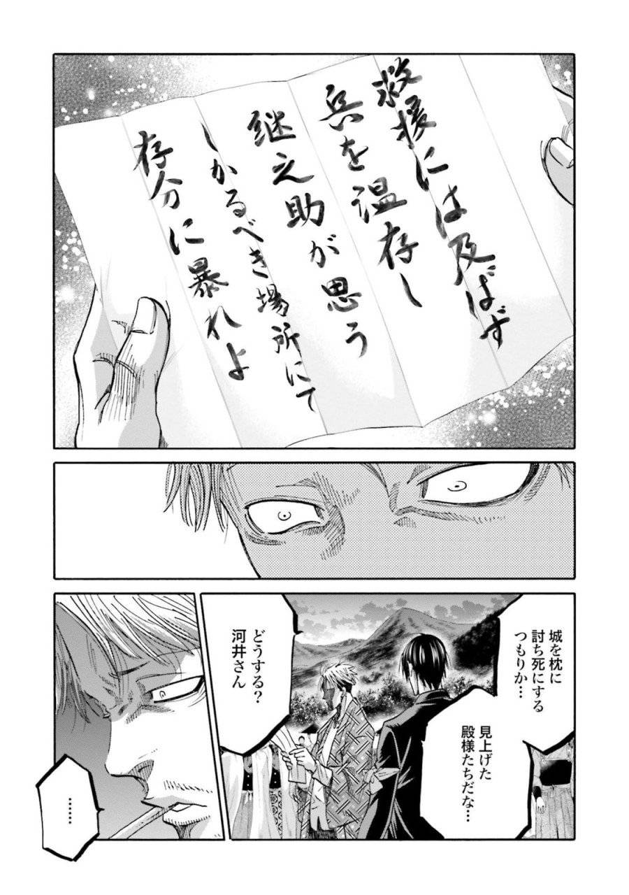 ページ 29 — 第126話