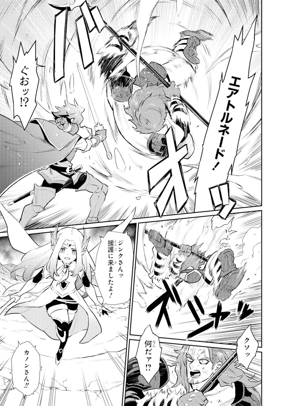ページ 10 — 第27.2話