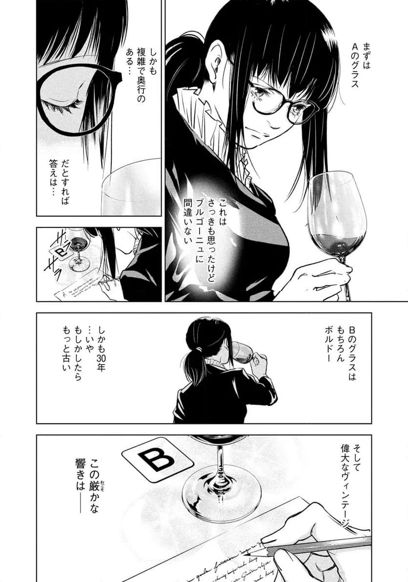 ページ 8 — 第13話