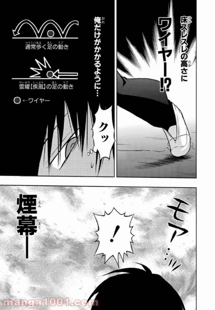 ページ 19 — 第15話