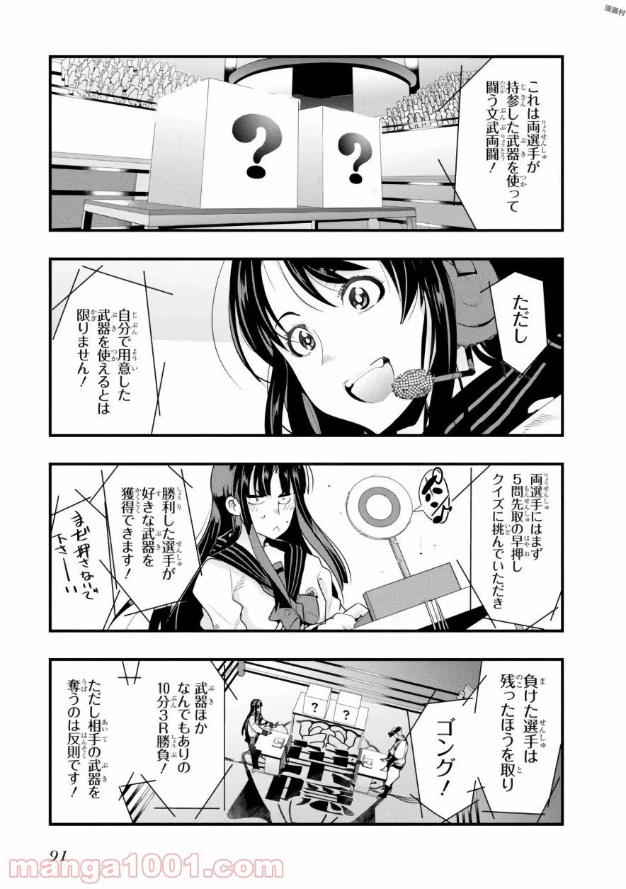 ページ 13 — 第2話