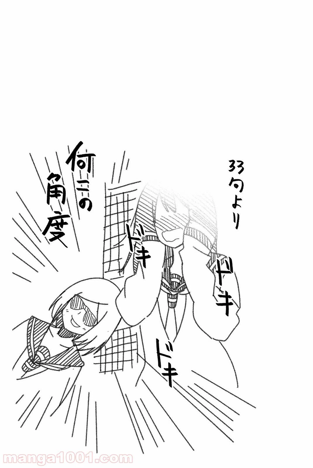 ページ 8 — 第34話
