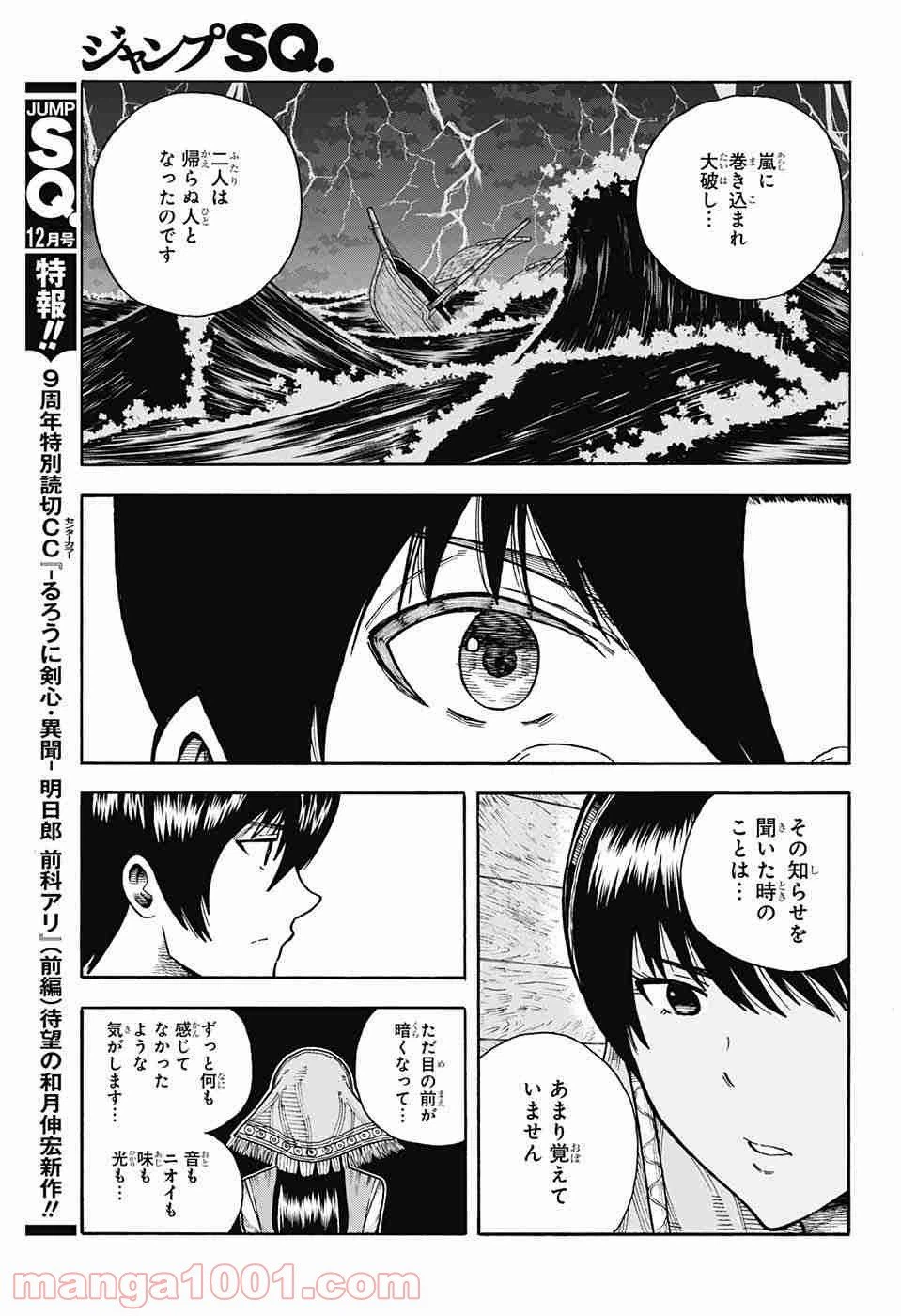 ページ 35 — 第6話