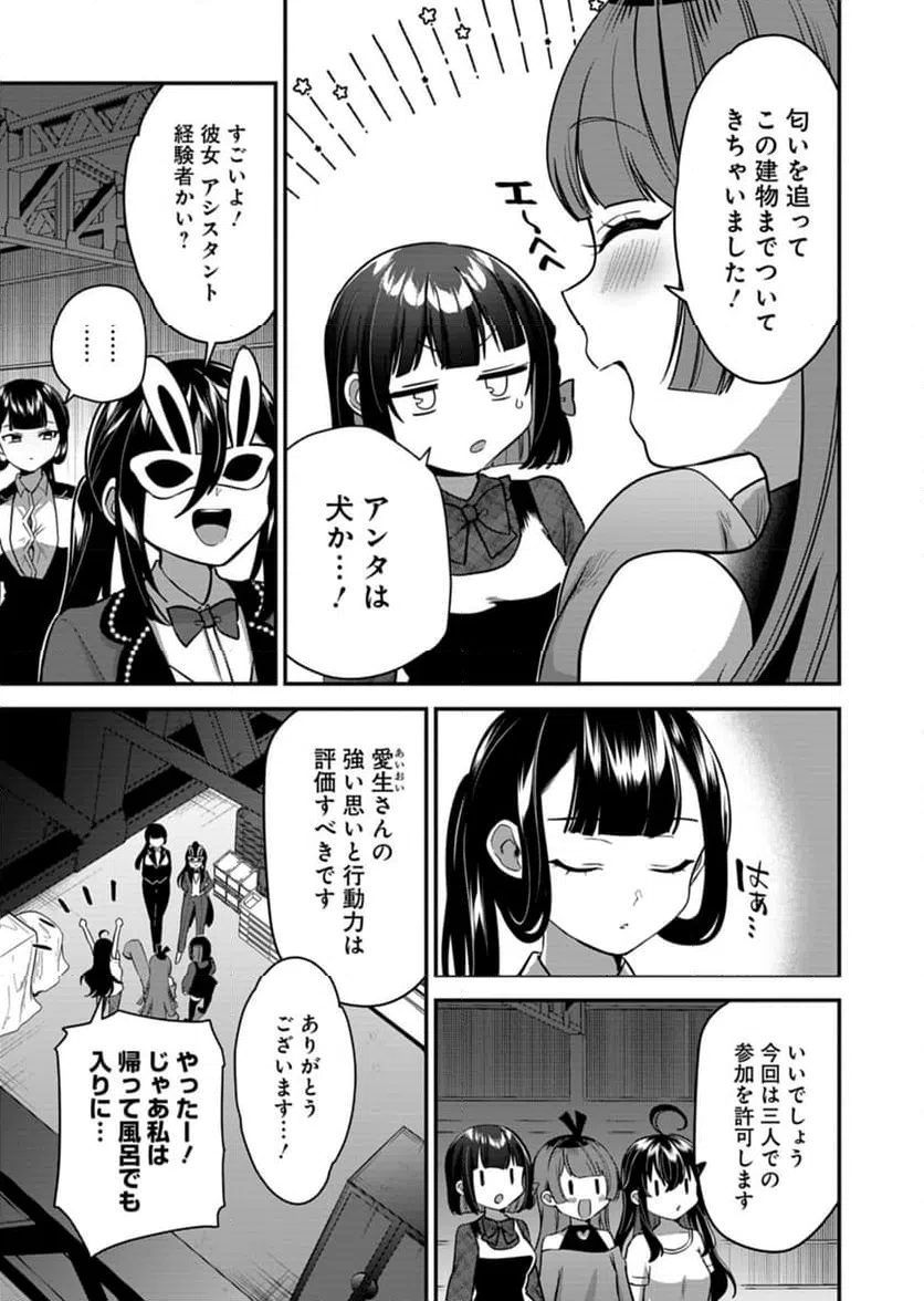 ページ 21 — 第7話