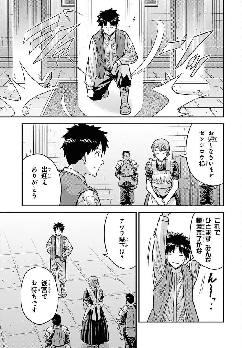 ページ 17 — 第101話