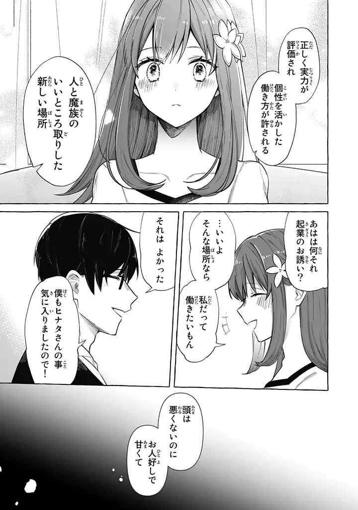 ページ 15 — 第1.1話