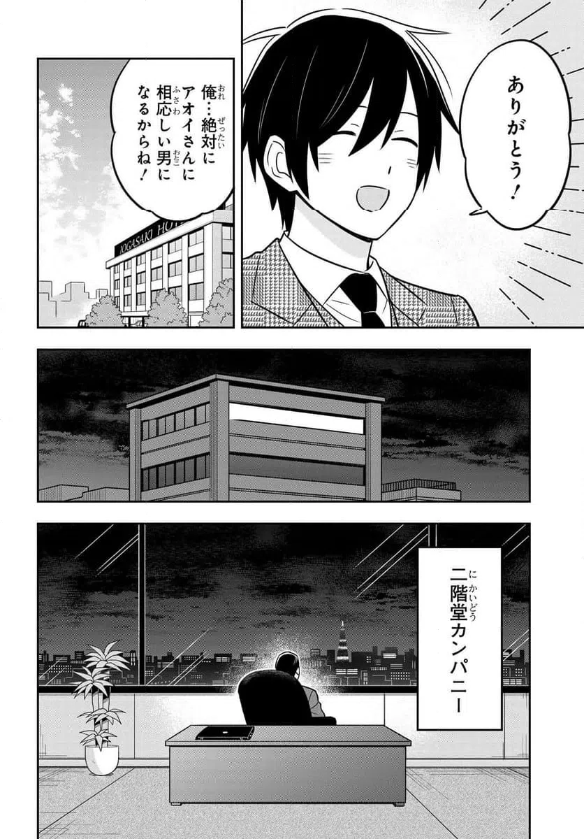 ページ 29 — 第10話