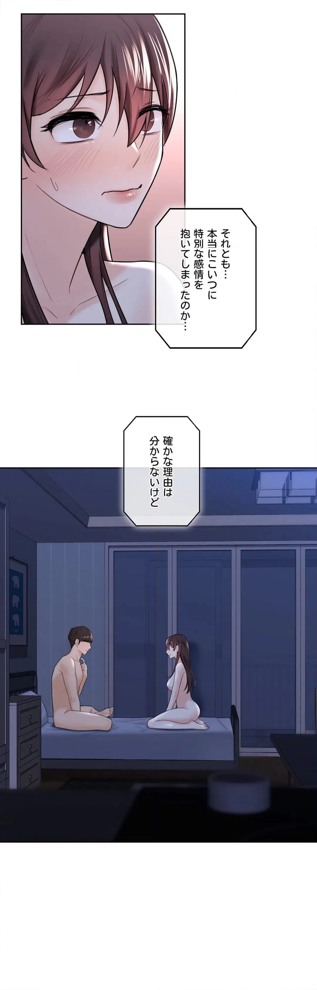 ページ 33 — 第16話