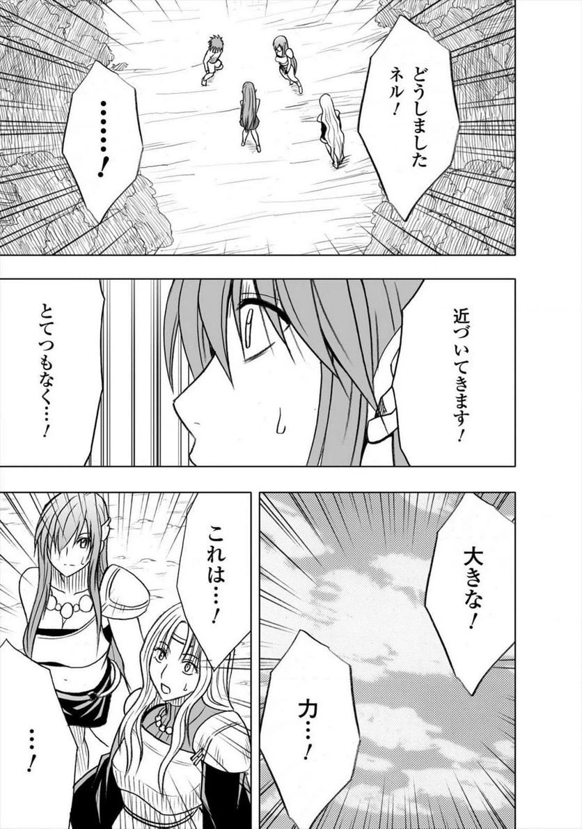 ページ 43 — 第34話