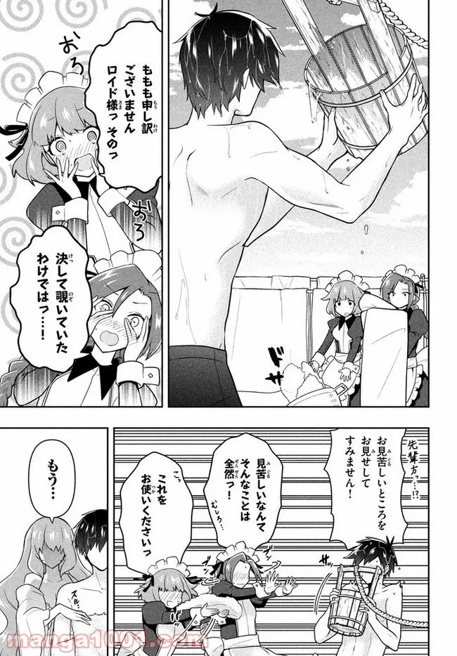 ページ 3 — 第14話