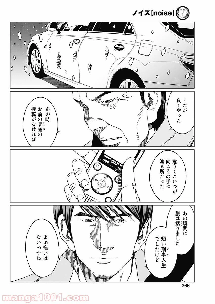 ページ 18 — 第13話