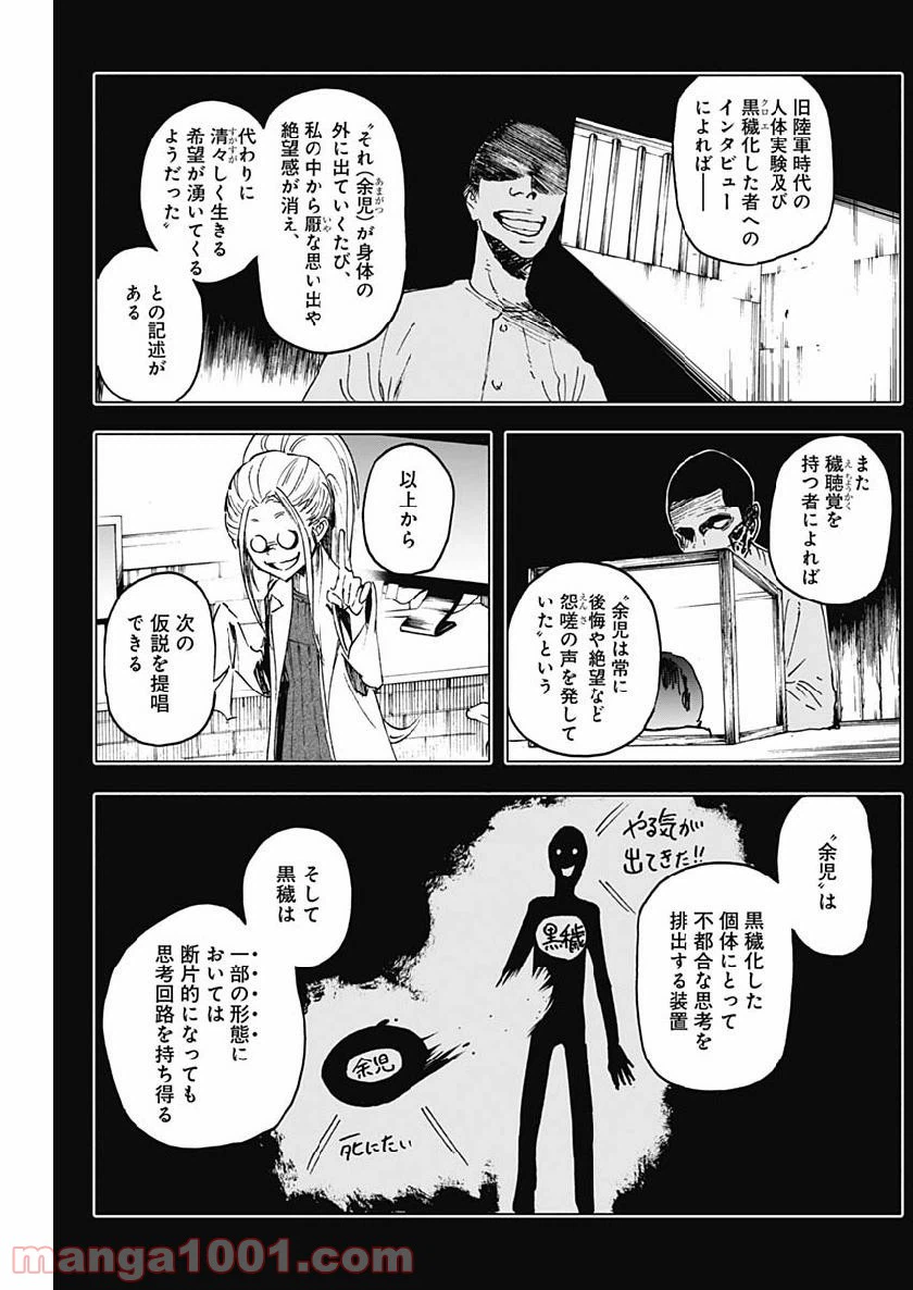 ページ 14 — 第18話