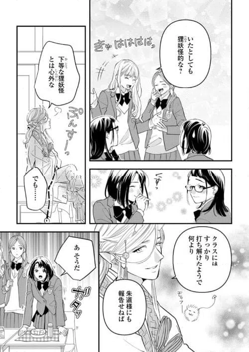 ページ 5 — 第15話