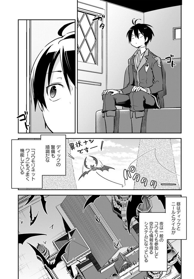 ページ 7 — 第31話