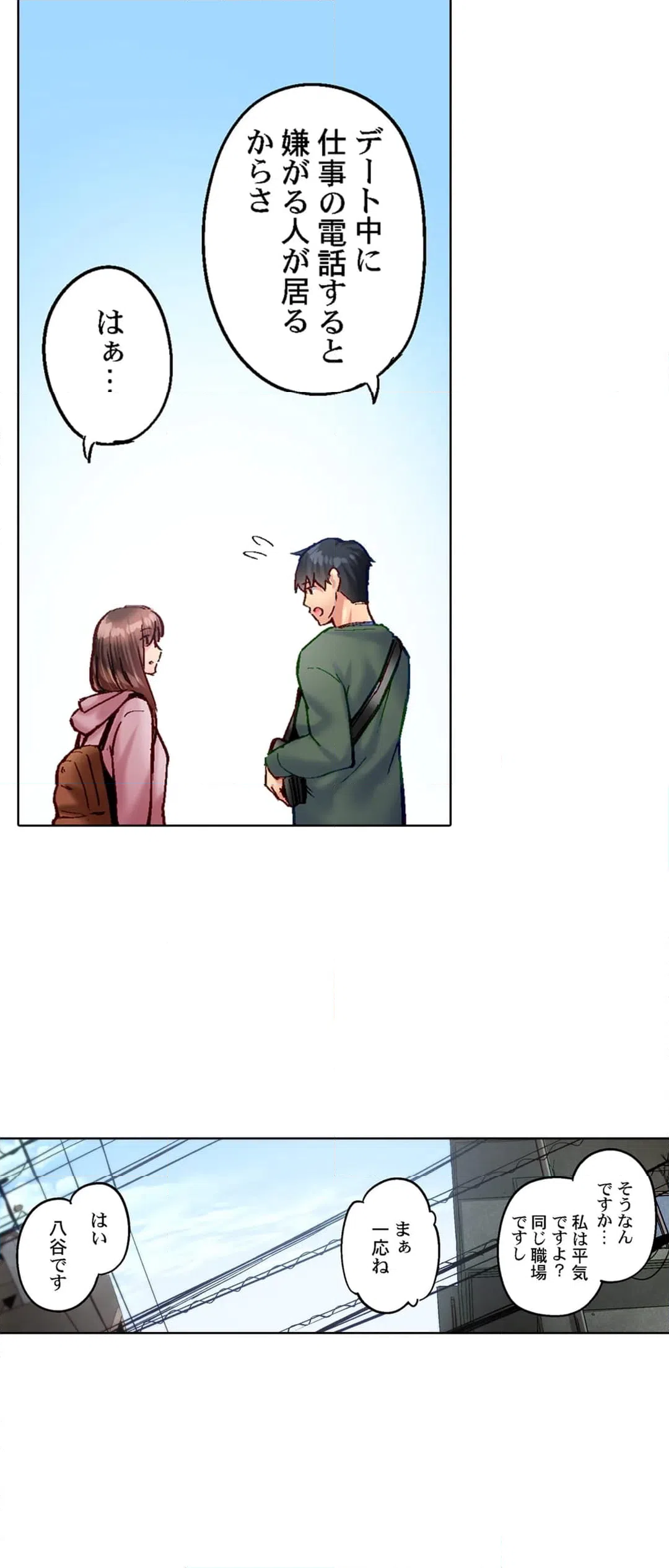 ページ 11 — 第106話