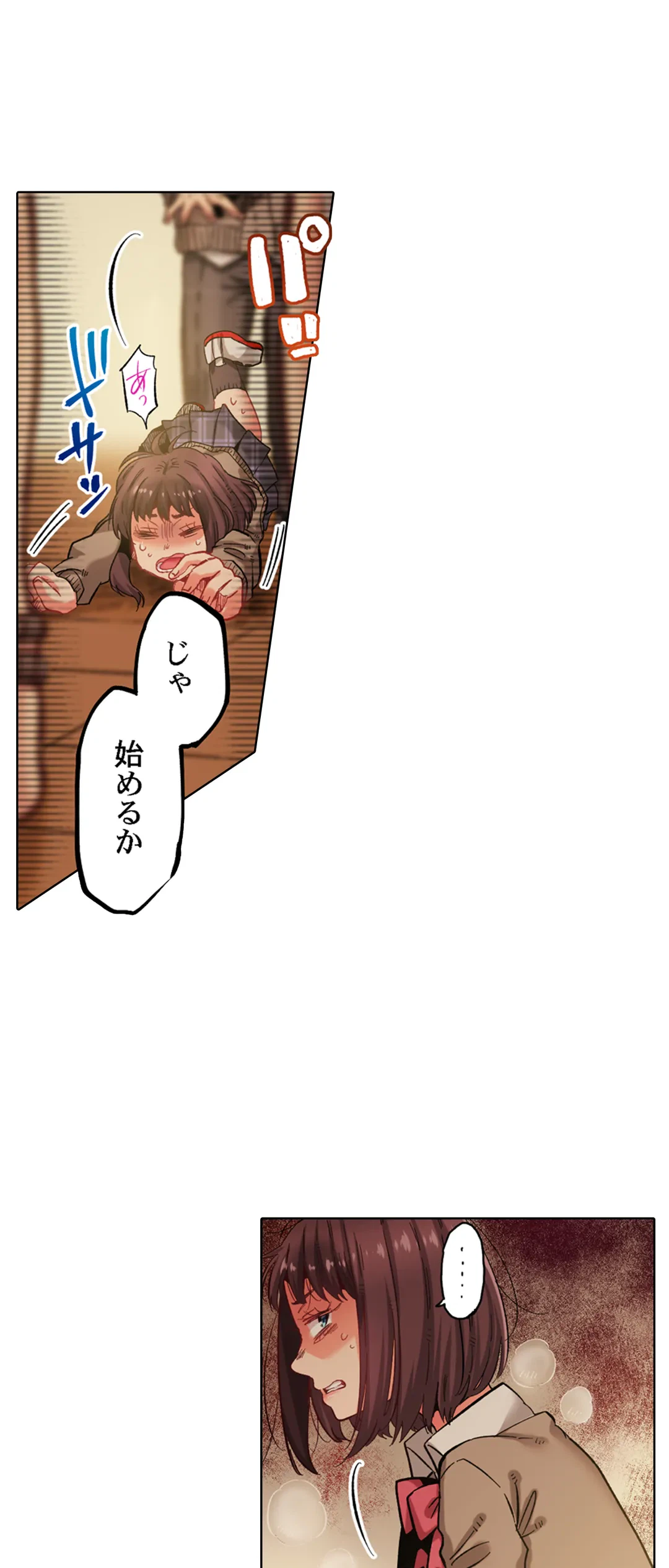 ページ 21 — 第28話