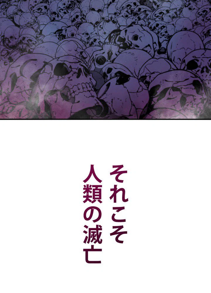 ページ 19 — 第12話