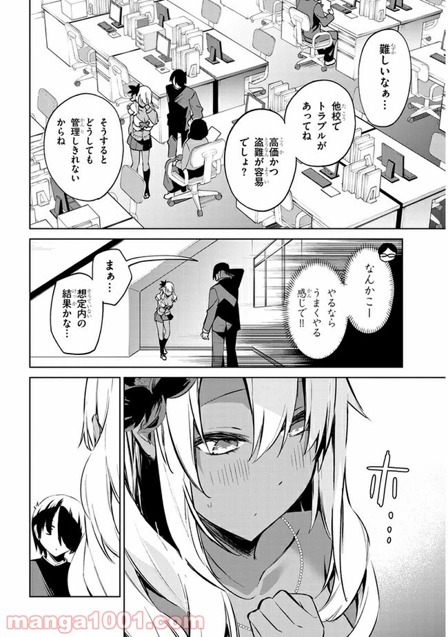 ページ 8 — 第35話