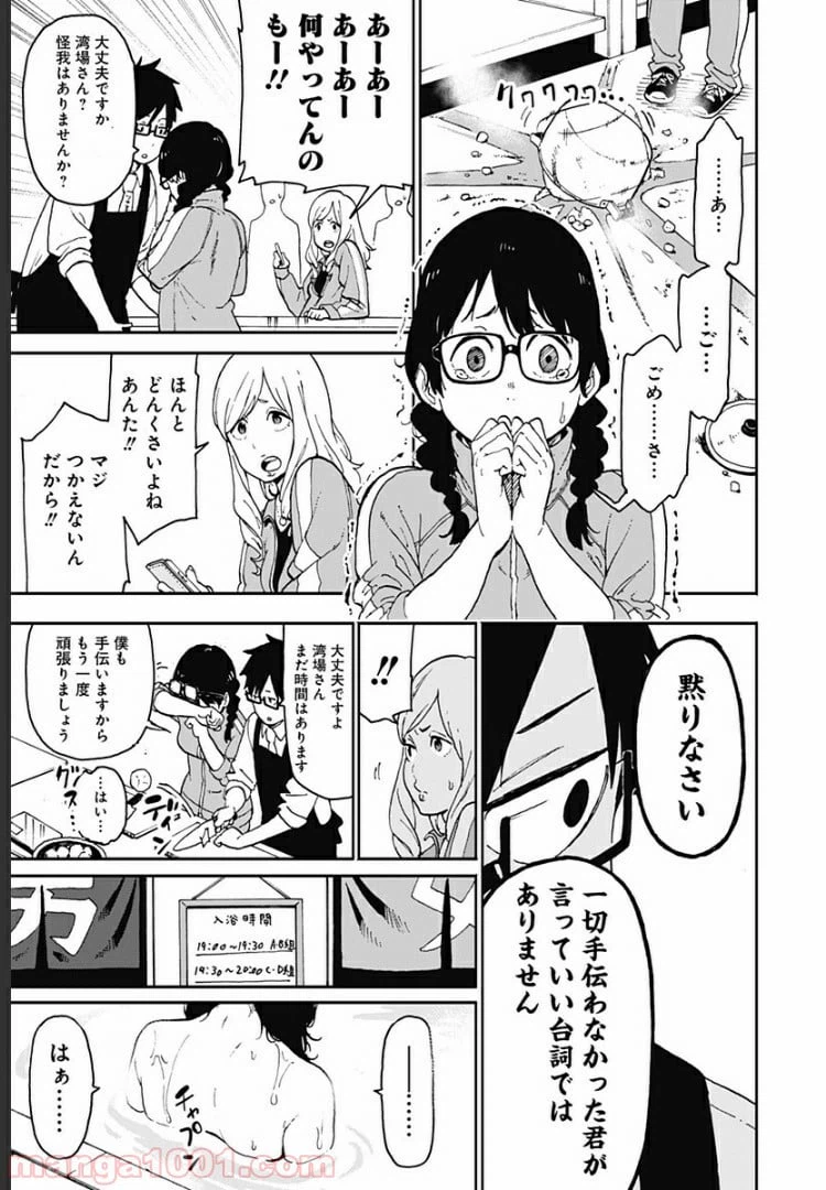ページ 13 — 第7話