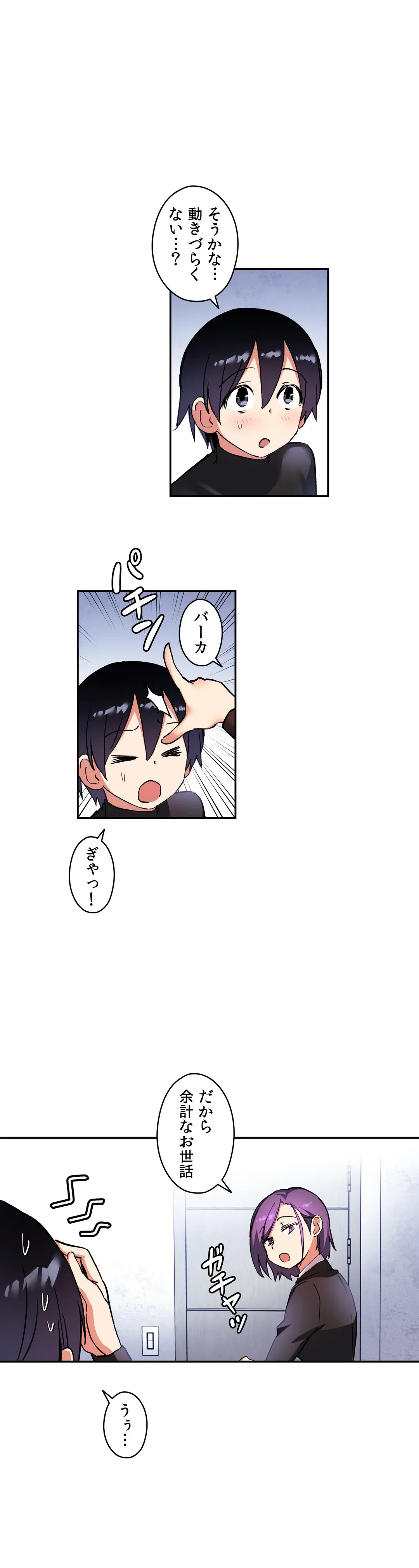 ページ 18 — 第26話