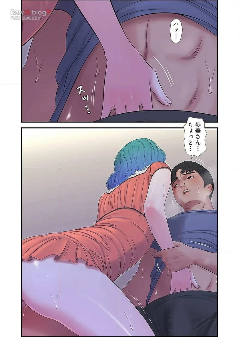 ページ 11 — 第13話