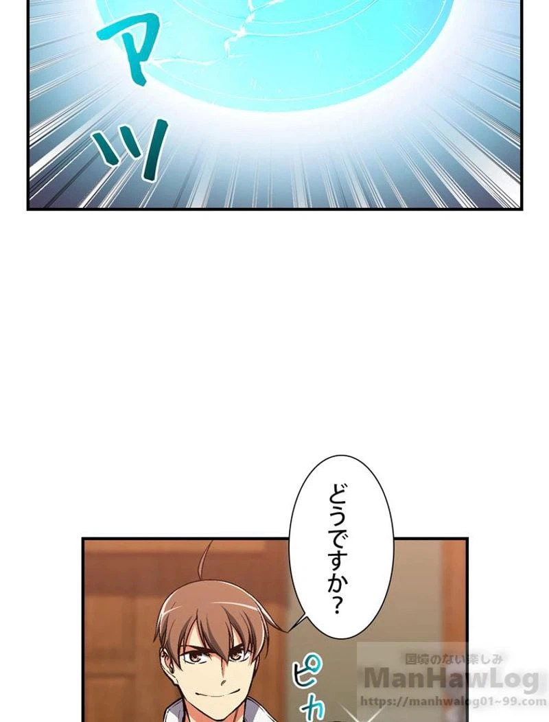 ページ 20 — 第92話