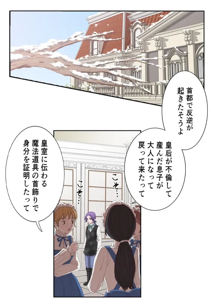 ページ 16 — 第4話