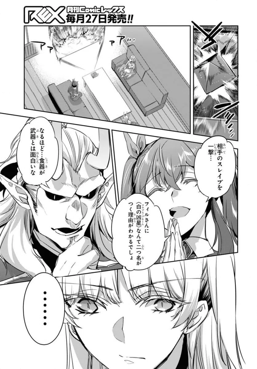ページ 5 — 第18.1話