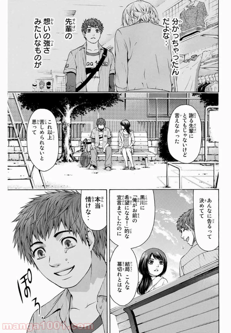 ページ 15 — 第13話
