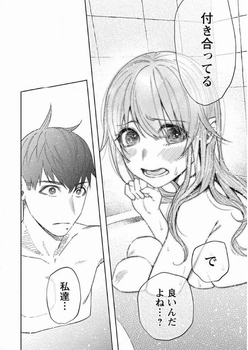 ページ 20 — 第43話