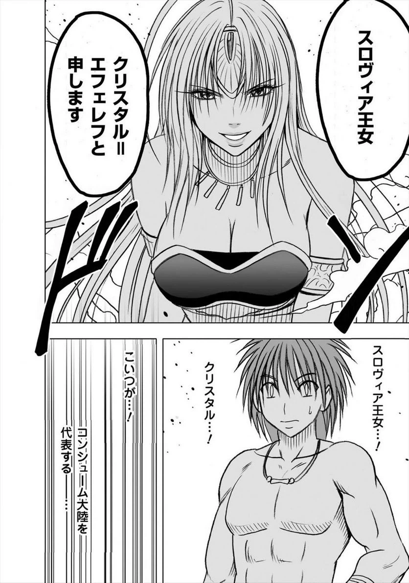 ページ 46 — 第34話